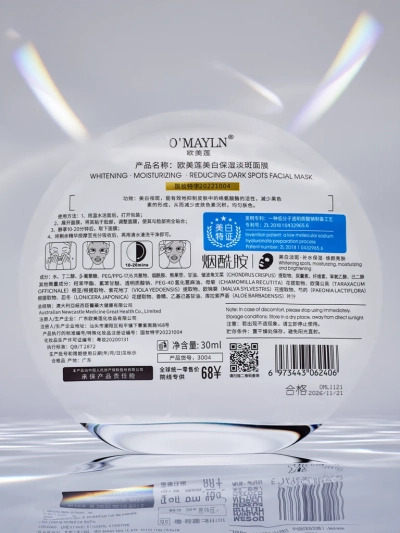 Rozjasňující a hydratační plátýnková maska na obličej