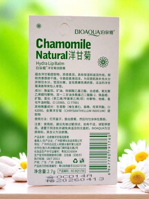 Зволожуючий бальзам для губ з ромашкою