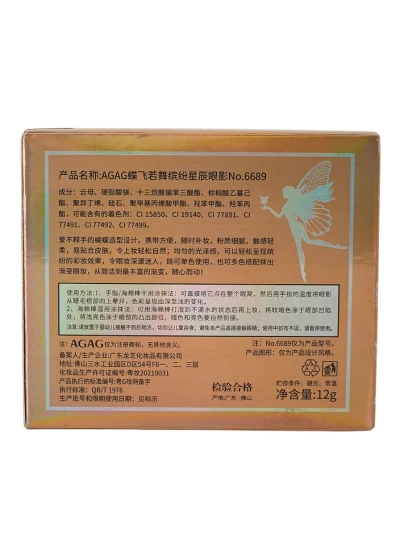 Палітра тіней для повік у формі метелика 6 відтінків 02 12г