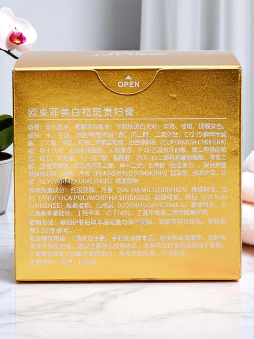 377 Освітлюючий крем для обличчя, що вирівнює тон шкіри