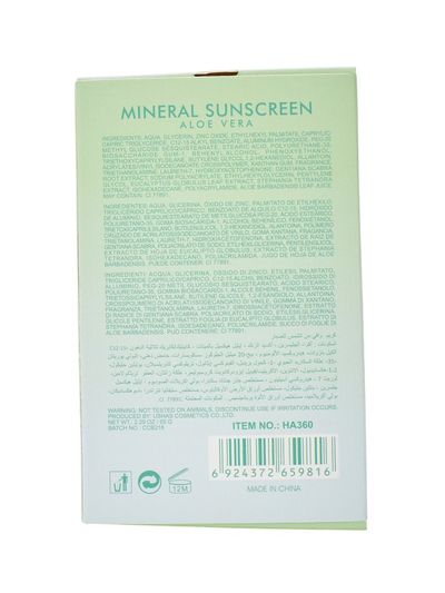 USHAS Сильно зволожуючий сонцезахисний крем з алое SPF 50