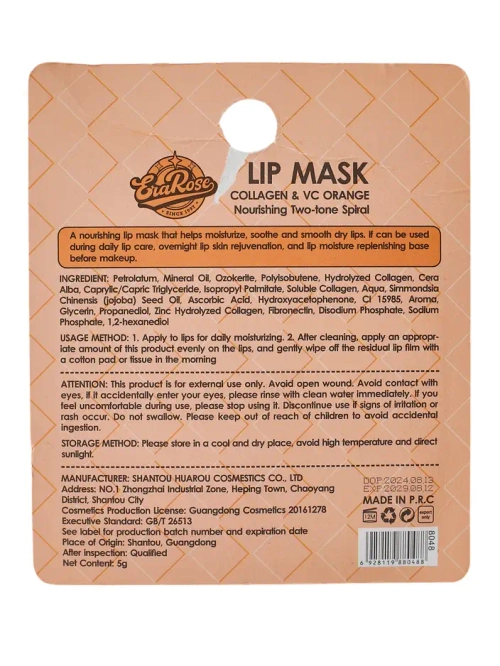 Бальзам для губ з апельсиновим ароматом 5г 6928119880488