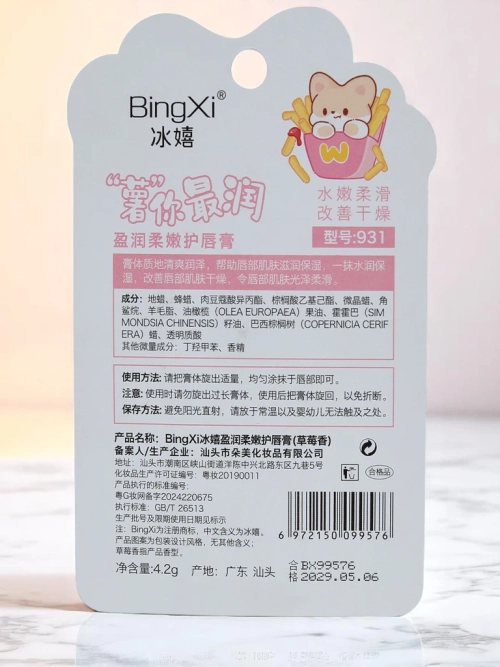 Дитячий бальзам для губ — зволожує та відновлює