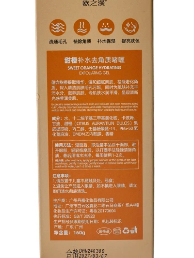 Čisticí exfoliační gel na póry s vůní třešní 160g