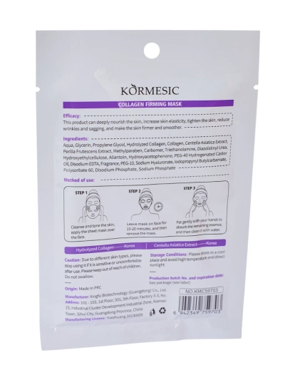 Тканинна маска для обличчя з колагеном – ліфтингова