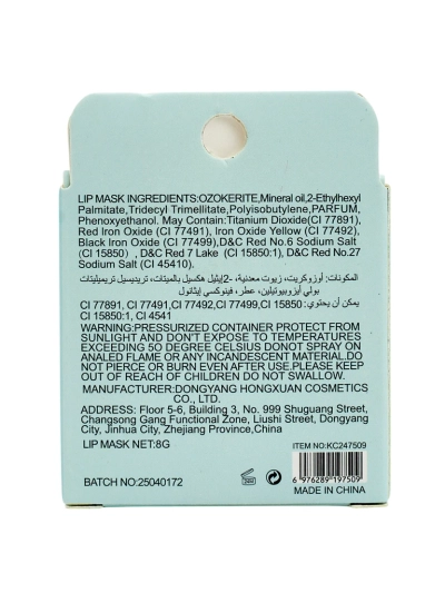 KissFellow Hydratační maska na rty Třešeň