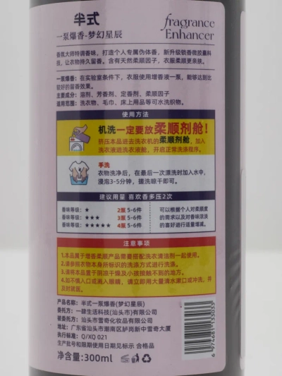 Aviváž a zesilovač vůně 300 ml