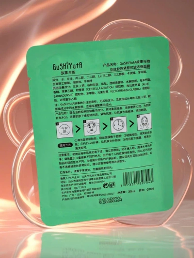 Pleťová maska v plátýnku na obličej s aktivním kolagenovým peptidem – zpevňující, proti vráskám