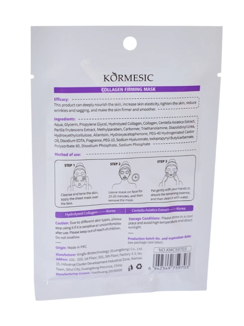 Тканинна маска для обличчя з колагеном – ліфтингова