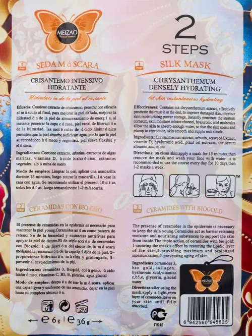 Природна рослина - Набір сироватки з церамидами та маскою з хризантем 6г+36г x 10шт