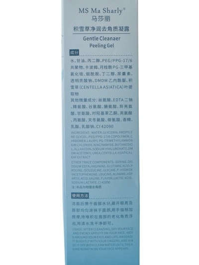 Jemný exfoliační gel 160ml
