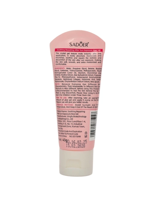 Зволожуючий крем після засмаги з гіалуроновою кислотою